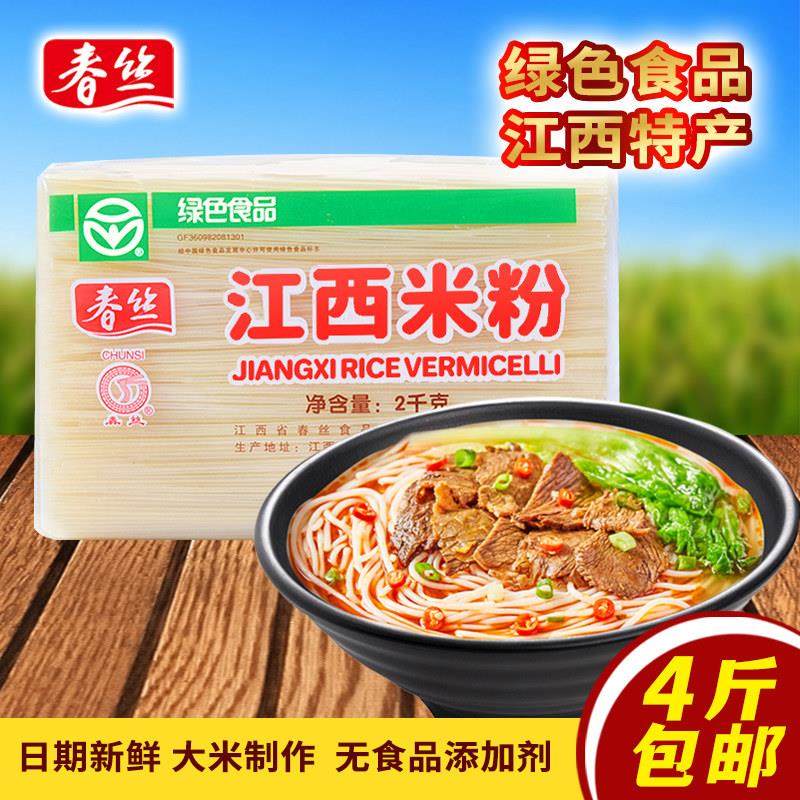 江西特产春丝江西米粉4斤米线螺蛳粉云南米线桂林米粉干米粉炒粉,粮油调味/速食/干货/烘焙,螺蛳粉,淘宝优惠券,粉丝福利购,淘宝优惠卷