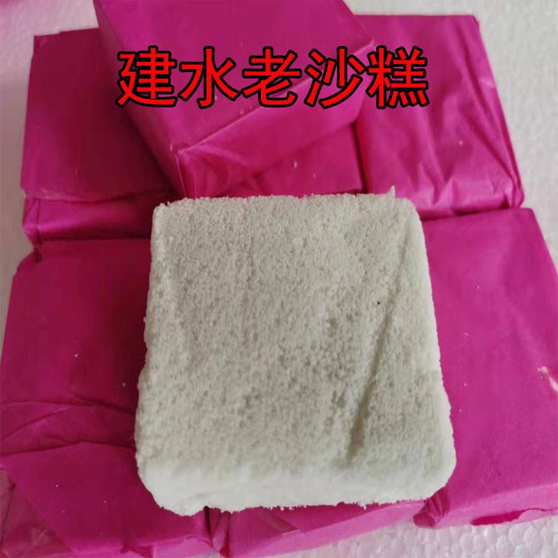 一袋包邮云南特产建水糯米沙糕喜糕八个装传统糕点小时候的味道