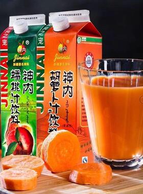 新疆特产神内胡萝卜汁饮料绿色食品果蔬代餐家庭1L装学生饮料