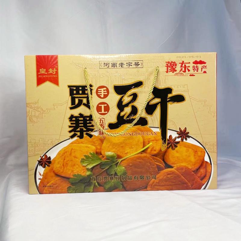 河南商丘虞城特产贾寨豆腐干纯手工制作80g*15袋礼盒包装开袋即食