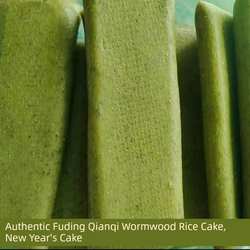 福建特产福鼎小吃前岐正宗鼠曲粿年糕 秋菊粿清明果5条装包邮