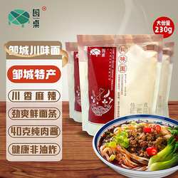 邹城川味面 面条 山东邹城特产 麻辣速食济宁门店鲜面 面条肉酱包
