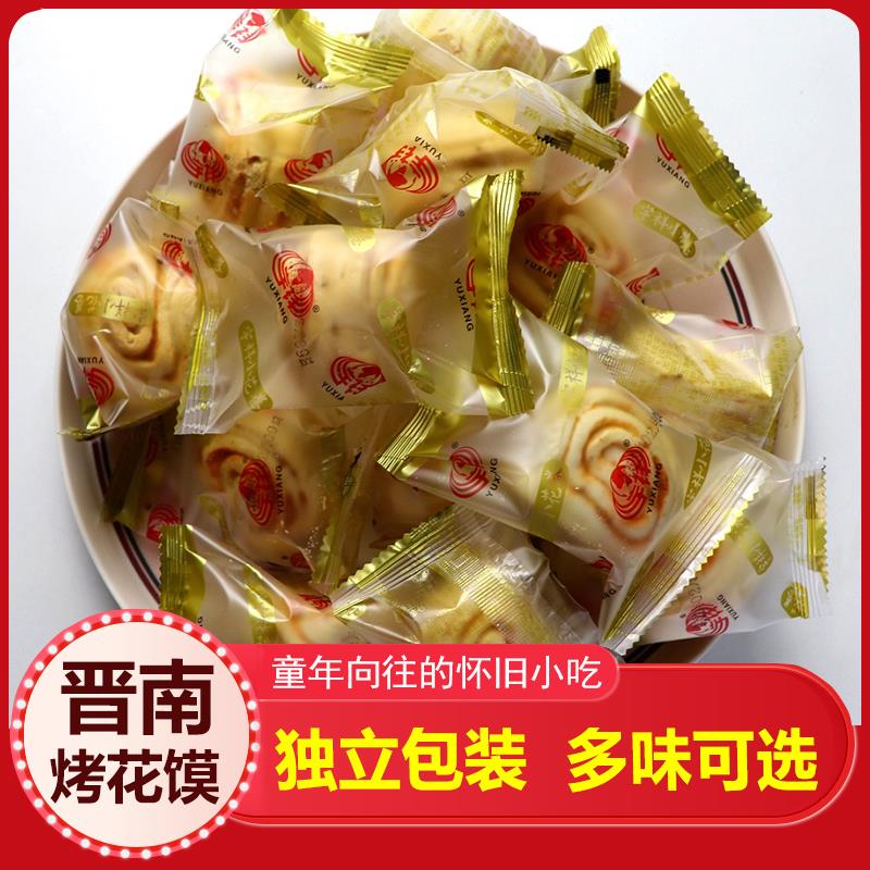 烤花馍独立包装烤小花卷山西运城特产干馍馍五香麻辣烤馒头零食