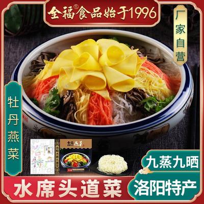 洛阳特产牡丹燕菜水席头道