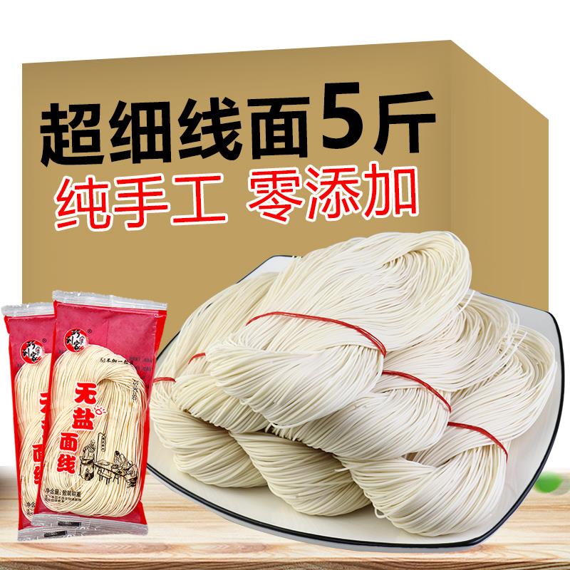 福建厦门闽南特产五斤整箱面线糊泉州线面老人寿面儿童细条龙须面