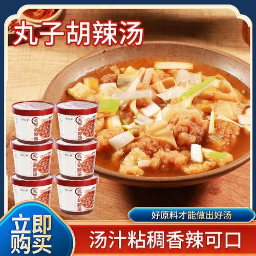 雨公举丸子胡辣汤水冲早餐汤料包方便速食冲泡桶装河南特色