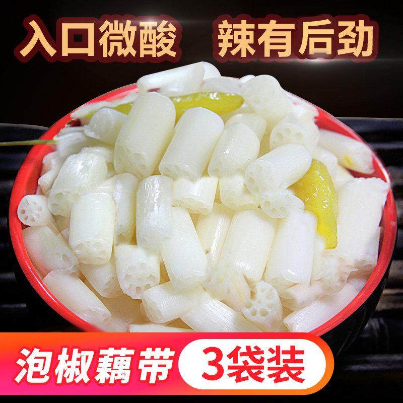 湖北特产泡椒藕带酸辣藕尖新鲜莲藕尖下饭菜即食凉菜泡菜咸菜3袋,水产肉类/新鲜蔬果/熟食,腌制/榨菜/泡菜,淘宝优惠券,粉丝福利购,淘宝优惠卷