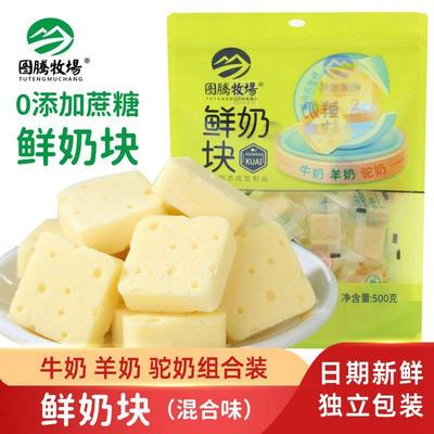 图腾牧场鲜牛奶芝士块羊奶酪驼奶牛奶酪方块乳酪无添加蔗糖500g