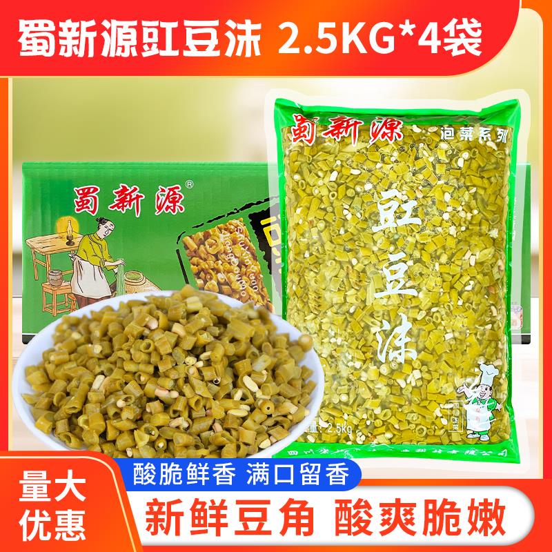 蜀新源四川酸豇豆5斤*4袋整箱老坛酸豇豆 豇豆沫泡豇豆四川味道