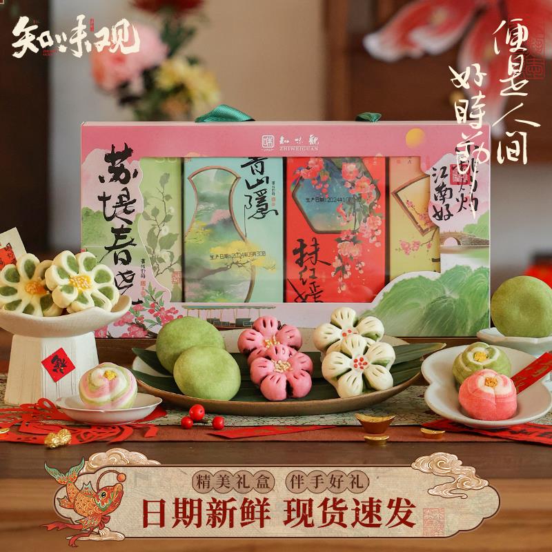 知味观苏堤春晓糕点礼盒装中式糕点小吃杭州特产伴手礼送长辈礼品