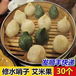 江西特产修水哨子艾米果正宗分宁小恰哨子肉馅糖馅30个可混搭顺丰