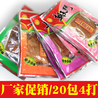 正宗福建龙岩长汀朝天门豆腐干 客家汀州豆香干特产零食4打20
