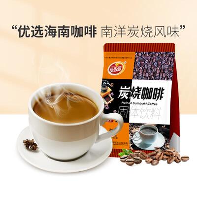 海南特产品香园兴隆炭烧咖啡原味特浓冲饮速溶椰奶咖啡三合一袋装