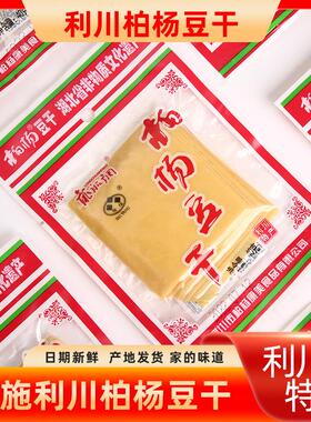 40克柏杨豆干 干湖北恩施利川特产康美柏杨坝商用麻辣豆干 干豆皮
