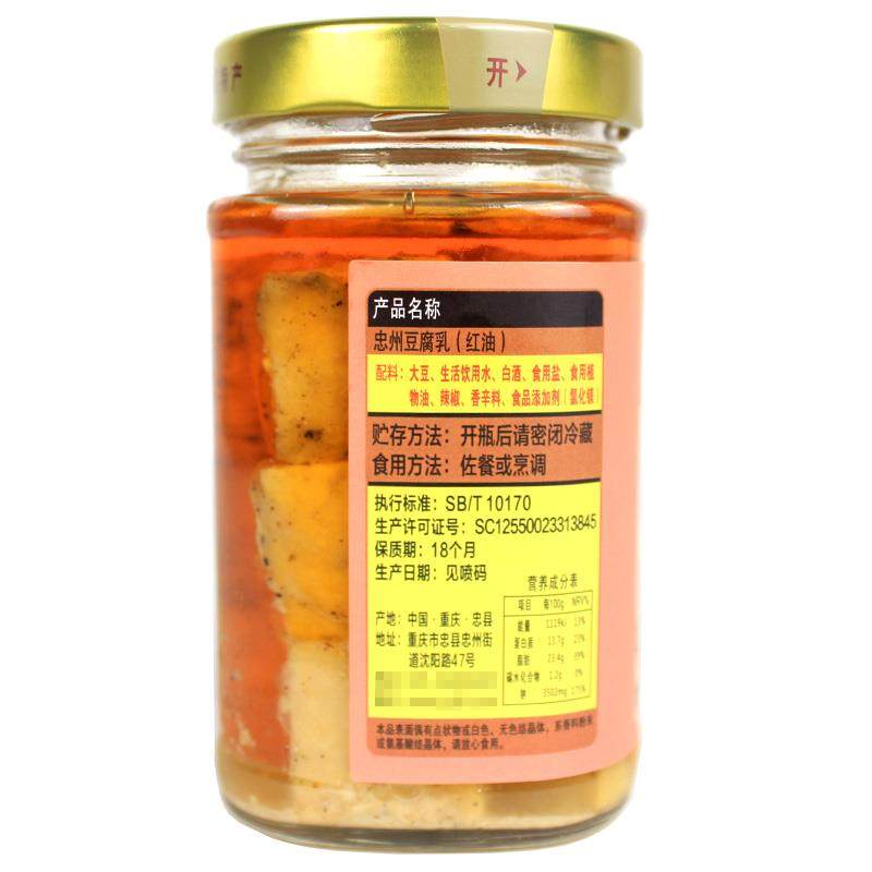 包邮 石宝寨牌 忠州白方豆腐乳320g原味麻辣味火锅油碟拌饭豆腐乳