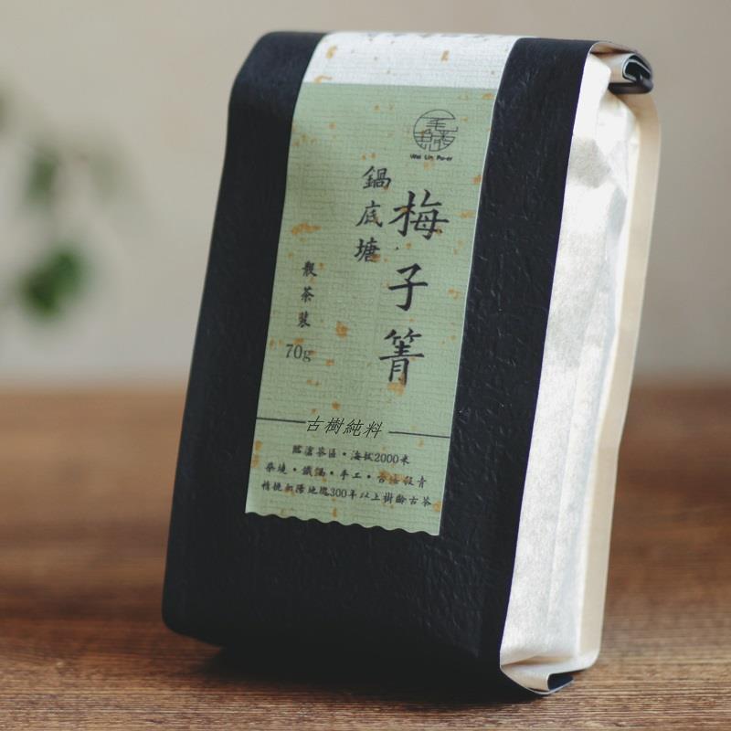 产地直销2024年头春梅子箐锅底塘古树普洱生茶原料茶叶散茶70克