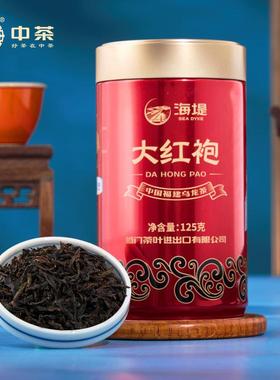 中茶乌龙茶 海堤茶叶AT103A浓香大红袍125g 罐装岩茶乌龙茶