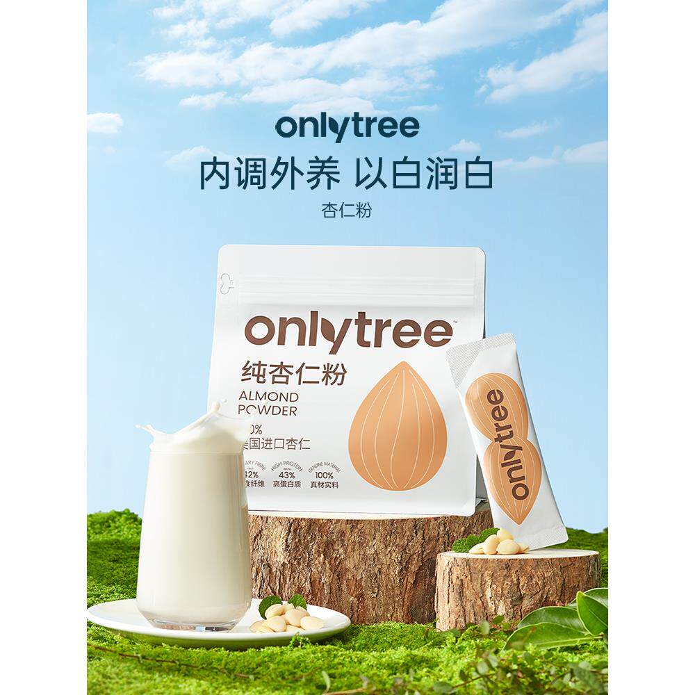 onlytree纯杏仁粉官方旗舰店南杏仁原味无添加即食早餐冲饮代餐粉