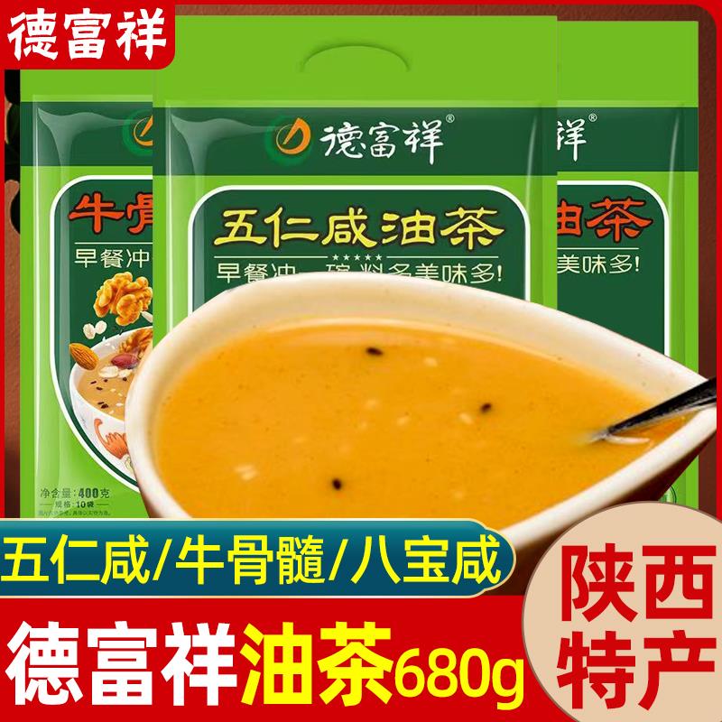 德富祥五仁咸油茶面600g680g油茶食品早餐陕西油炒面陕西果仁油茶
