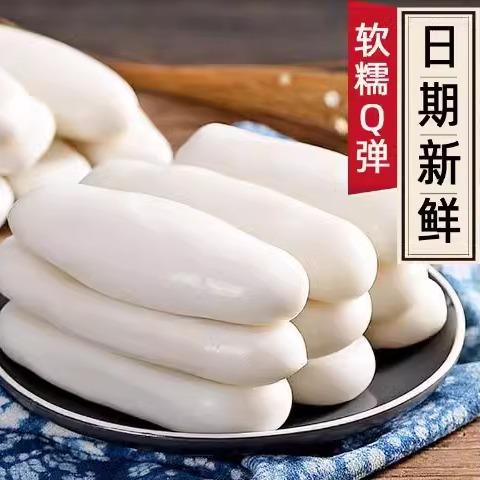 脆皮年糕小吃半成品宁波特产烧烤油煎水磨年糕宁波年糕