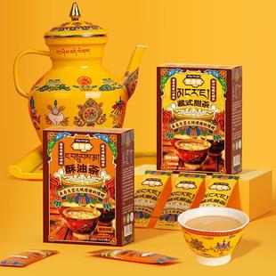 密奇奇藏式甜茶酥油茶20g*10条小袋装冲泡奶茶藏区四川甘孜州特产