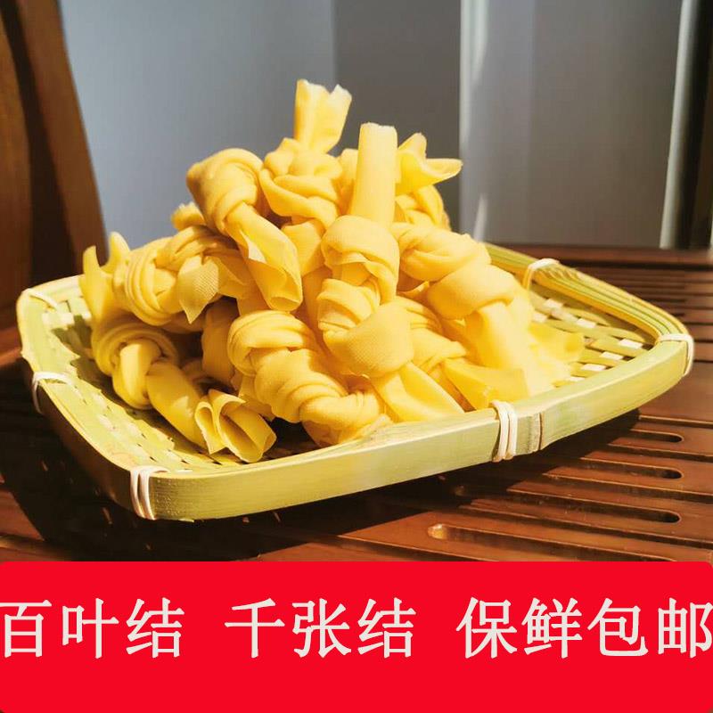 上海特产薄百叶结豆腐皮新鲜1000克千张结纯手工豆皮结豆腐卷包邮