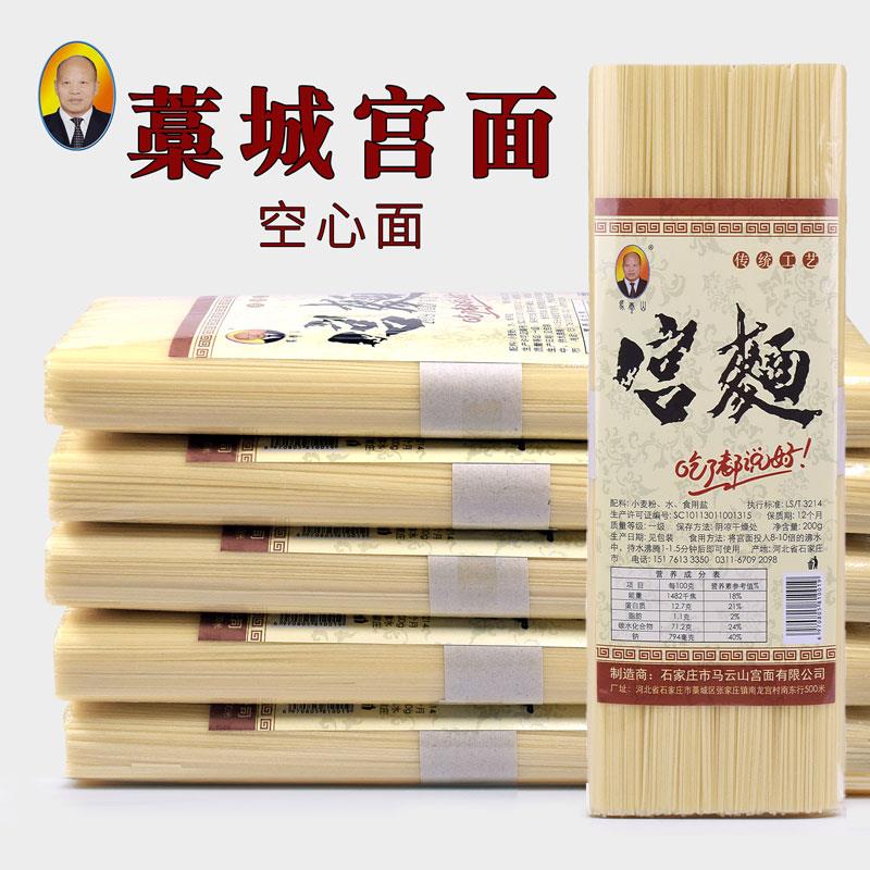 马云山河北藁城宫面纯手工挂面 面龙须面 面细面 面条老式发酵超