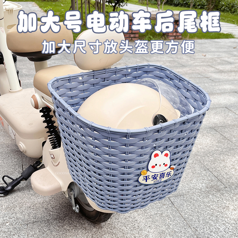 电动车后置筐加大号可爱卡