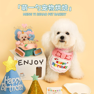 【山姆新鲜定制】萌一勺宠物零食狗狗猫咪小狗专用生日蛋糕比熊