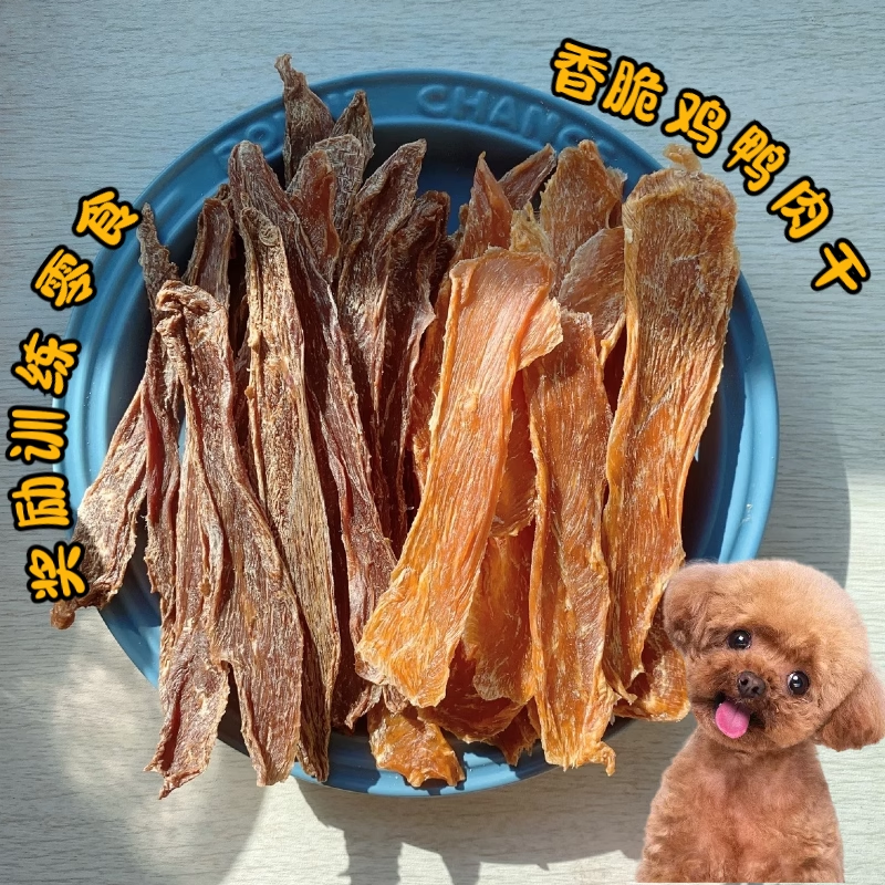 自制狗狗零食鸡胸肉干鸭肉干