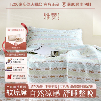 雅赞新款软凉席纱布床单