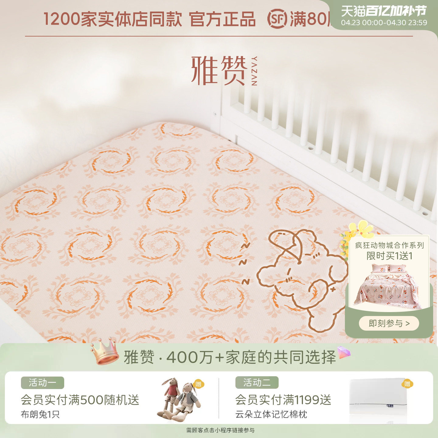 雅赞纱布软席精梳棉可裸睡柔软可水洗亲肤儿童软席透气不闷汗床单