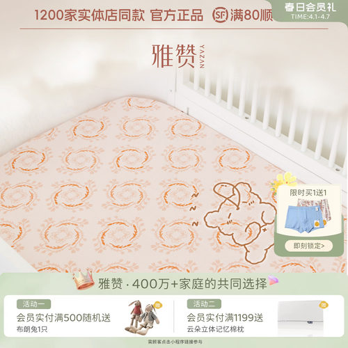 雅赞纱布软席精梳棉可裸睡柔软可水洗亲肤儿童软席透气不闷汗床单