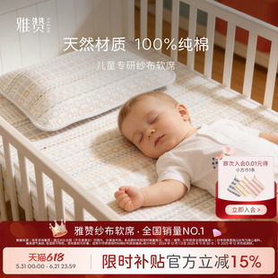 雅赞纱布软席儿童床单六层纯棉亲肤凉爽透气不闷汗柔软母婴A类