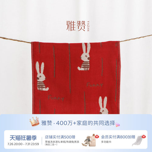 雅赞毛巾浴巾柔软亲肤100%棉吸水不易褪色面巾小毛巾不掉毛母婴级