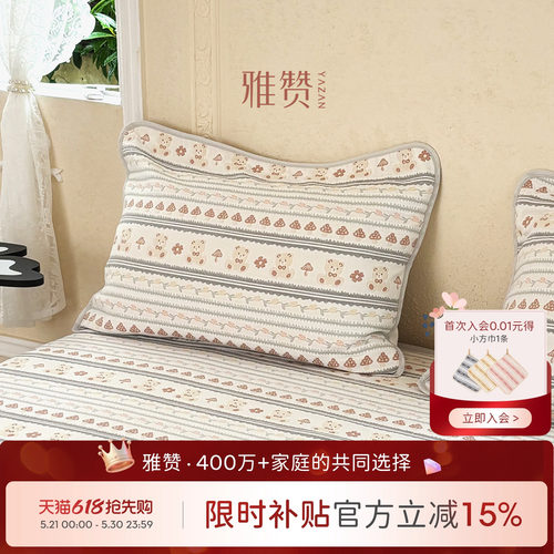 雅赞枕套儿童适配亲肤舒适四季通用单人纯棉A类柔软透气母婴单只