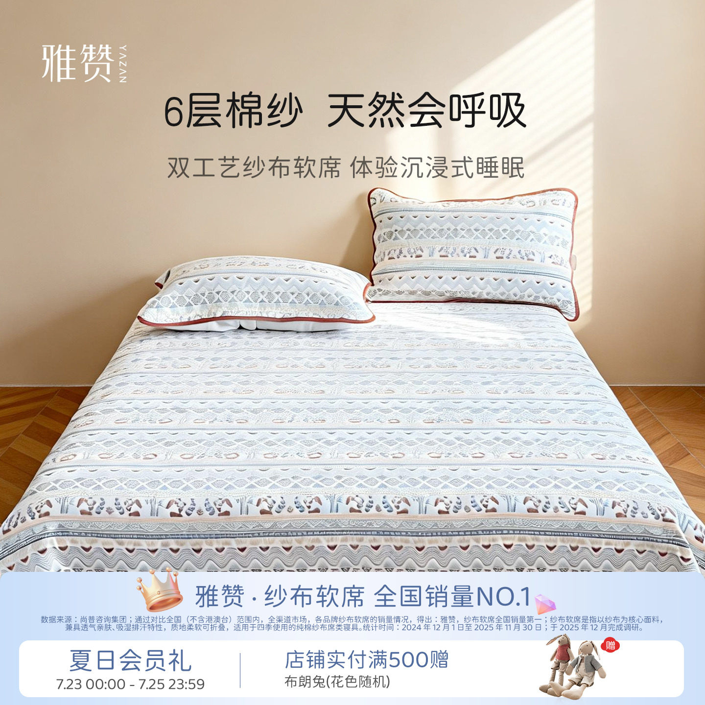雅赞纱布软席长绒棉床单成人吸汗透气可机洗软席纯棉床盖亲肤舒适