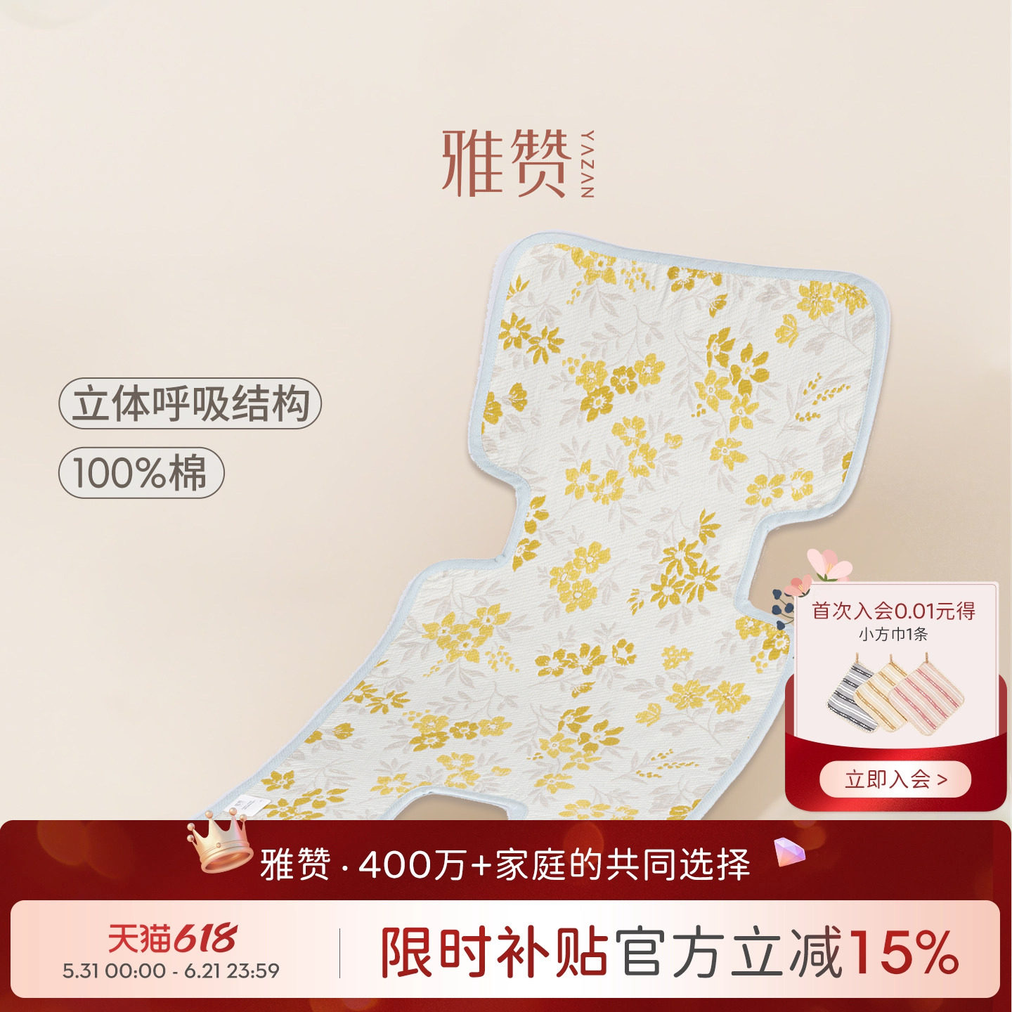 雅赞婴儿推车坐垫透气椅垫安全防滑宝宝凉席六层纱布夏季婴儿座椅