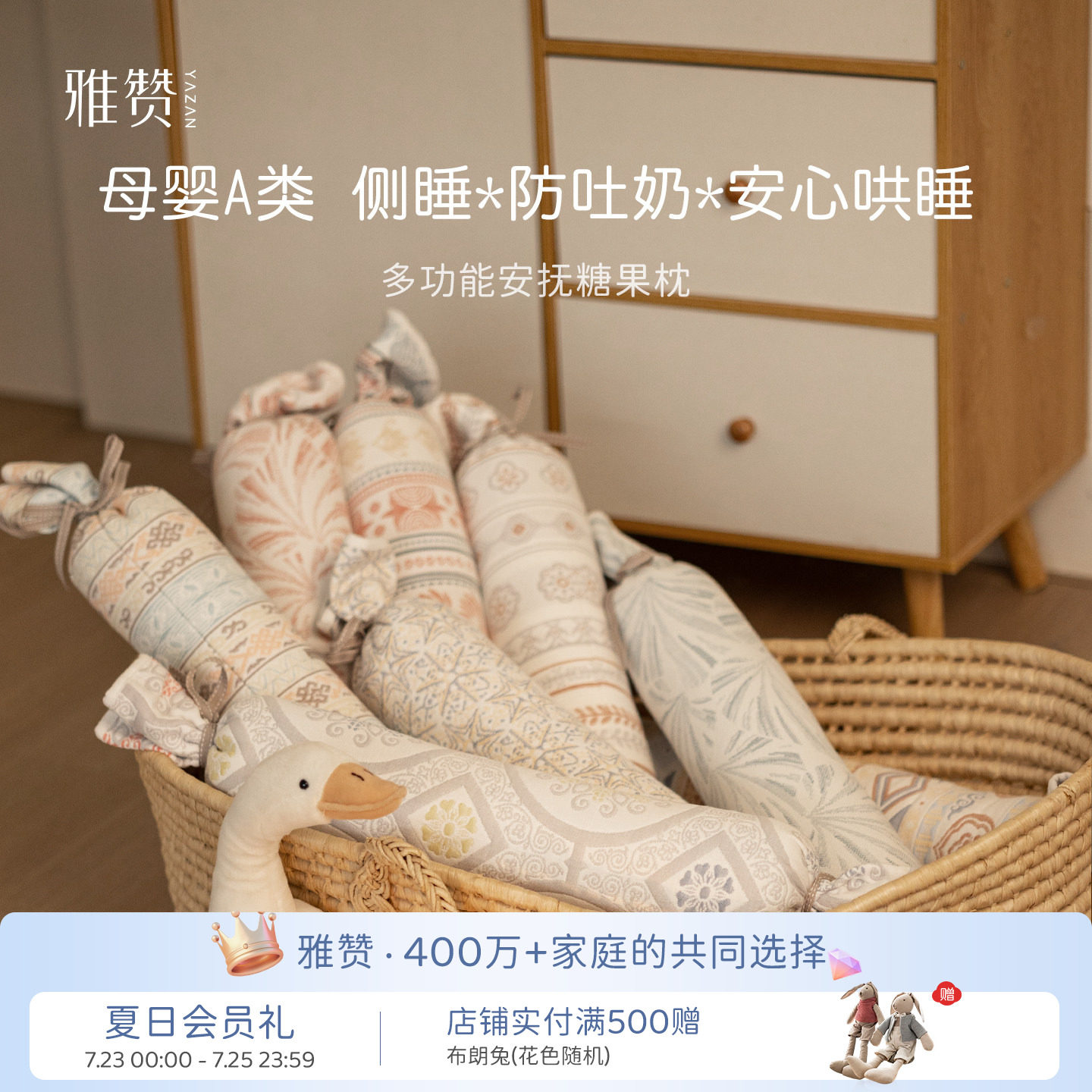 雅赞糖果枕婴儿侧睡枕宝宝安抚枕头靠枕可机洗成人午睡枕舒适柔软