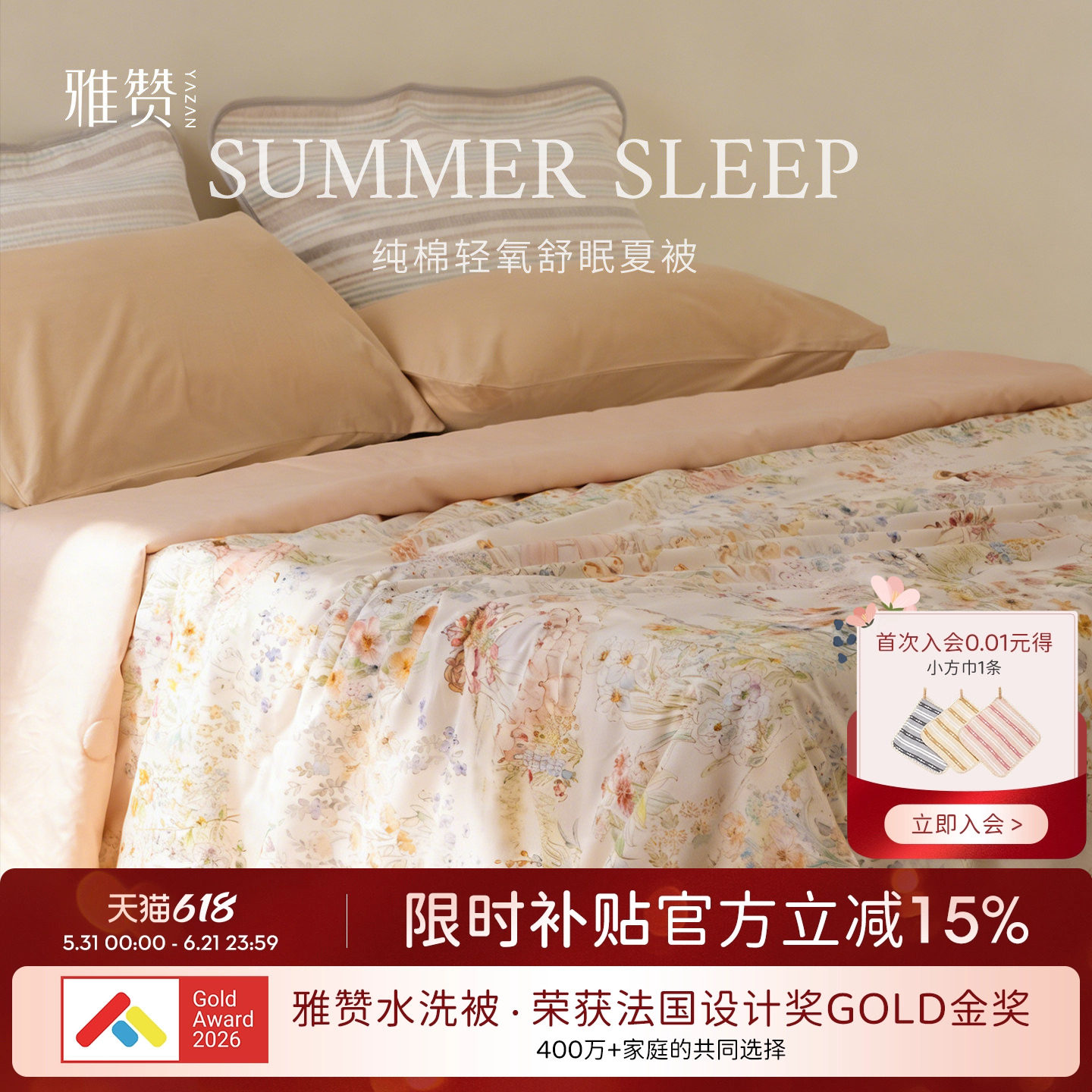 雅赞夏被单人空调被纯棉全棉可机洗夏季薄款凉感被双人被芯夏凉被