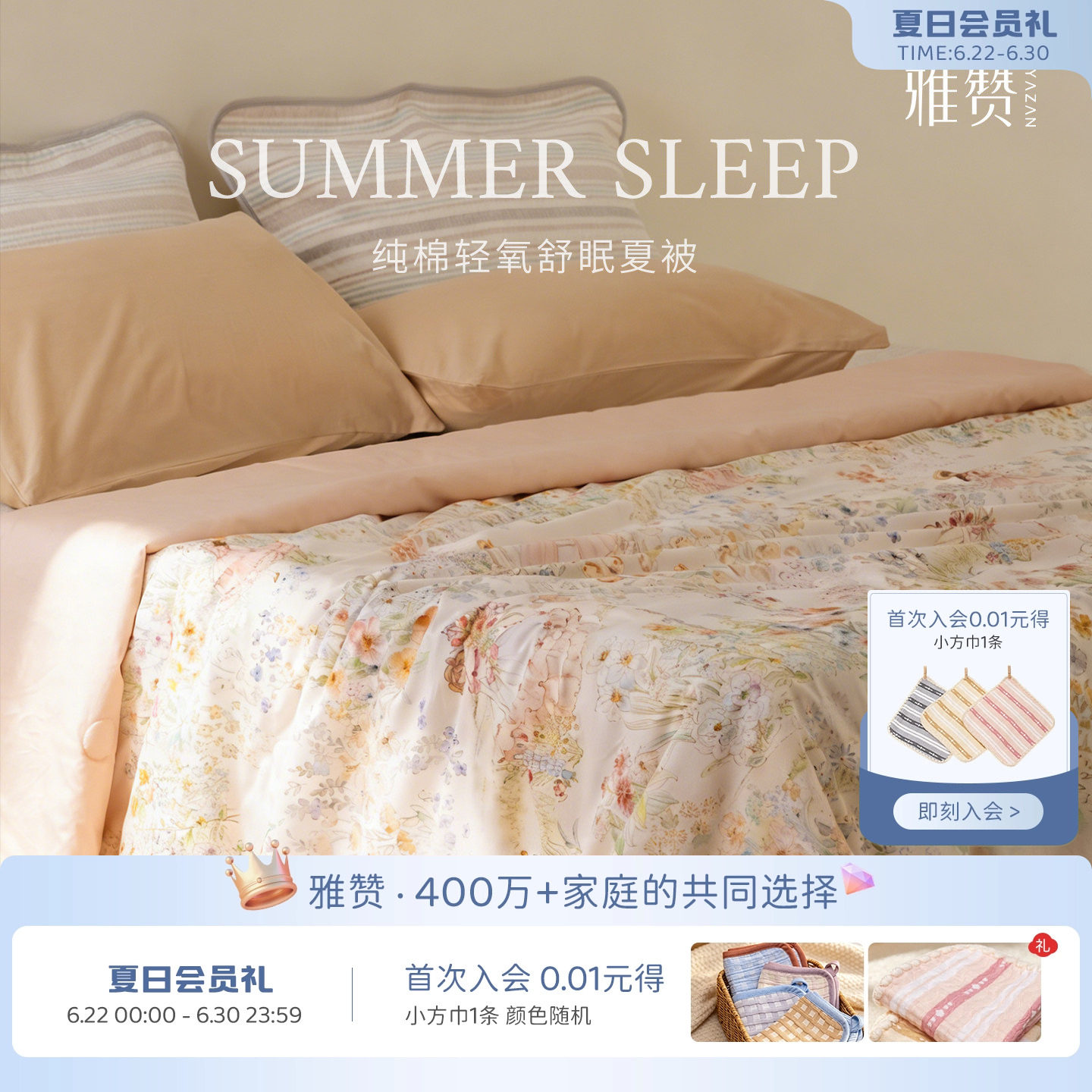 【胡可推荐】 雅赞夏被可机洗夏季薄款凉感被被芯夏凉被空调被