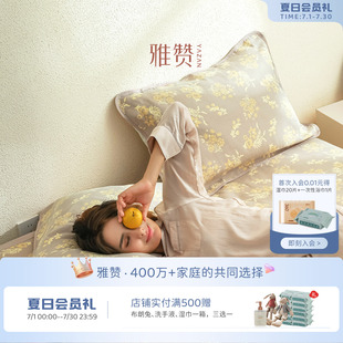 雅赞枕套成人单只100%全棉四季通用柔软亲肤透气枕芯套六层纱布