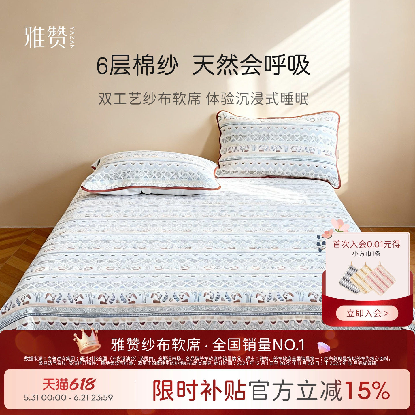 雅赞纱布软席长绒棉床单成人吸汗透气可机洗软席纯棉床盖亲肤舒适