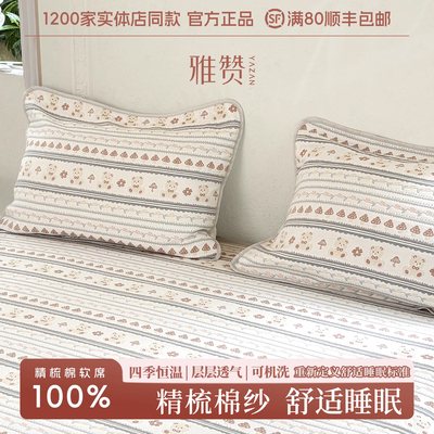 雅赞新款精梳棉纱布软席