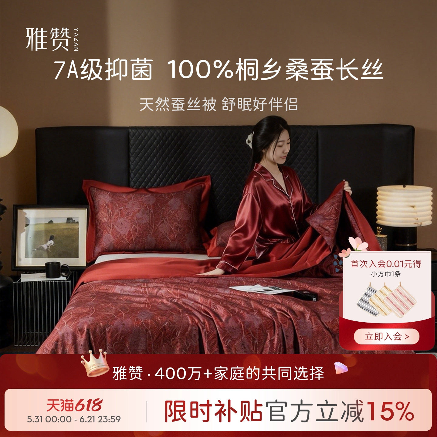 雅赞婚庆蚕丝被100%桑蚕丝7A抑菌春秋被红色喜被被芯结婚被子送礼