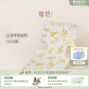 婴儿座椅 雅赞婴儿推车坐垫透气椅垫安全防滑宝宝凉席六层纱布夏季