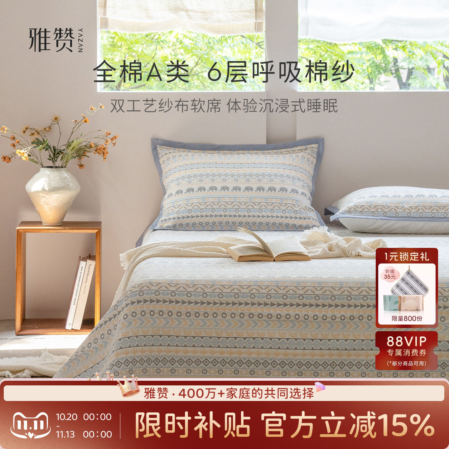 雅赞纱布软席100%纯棉全棉A类母婴级床垫精梳棉四季通用床盖床单
