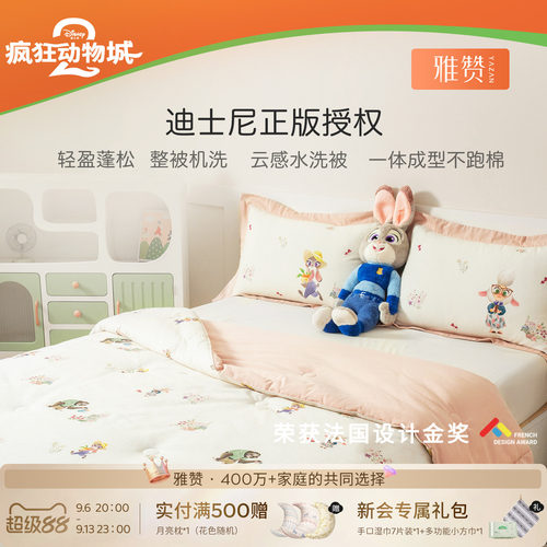 雅赞迪士尼疯狂动物城联名春秋被水洗被柔软蓬松免被套整张羽丝棉
