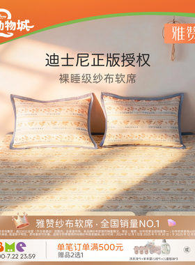 雅赞迪士尼疯狂动物城联名床单纱布软席可机洗四季款柔软亲肤床盖