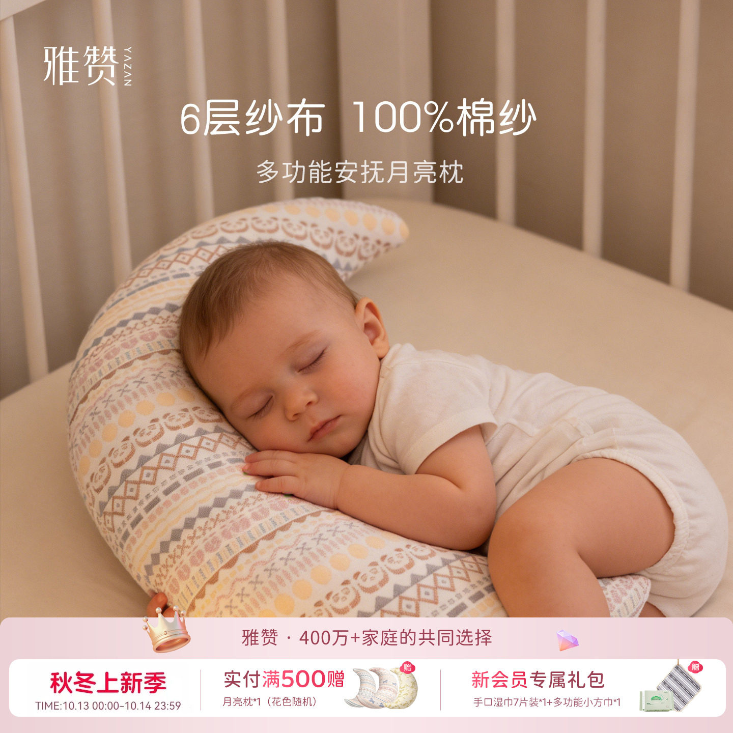 雅赞月亮枕宝宝护腰枕午睡趴趴枕母婴级抱枕防侧翻带内衬舒适面料